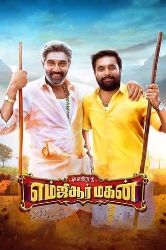 Movie poster for MGR Magan