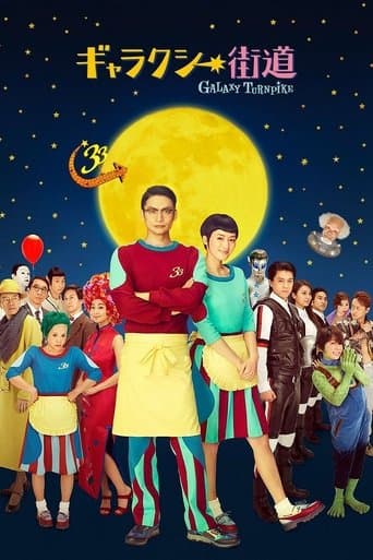 Movie poster for Galaxy Turnpike