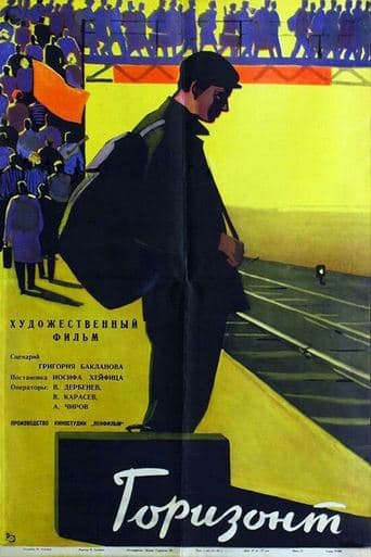 Movie poster for Horizon