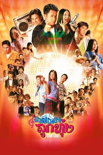 Movie poster for Hoedown Showdown