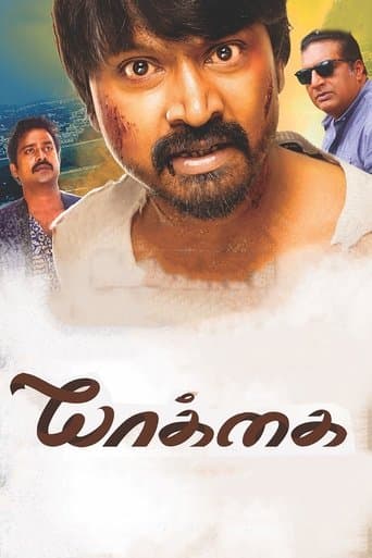Movie poster for Yaakkai