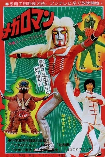 Movie poster for Megaloman