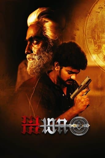 Movie poster for Aima