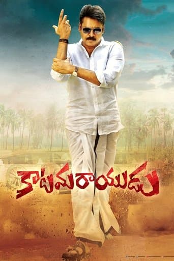 Movie poster for Katamarayudu