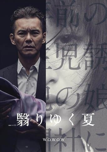 Movie poster for A Fading Summer
