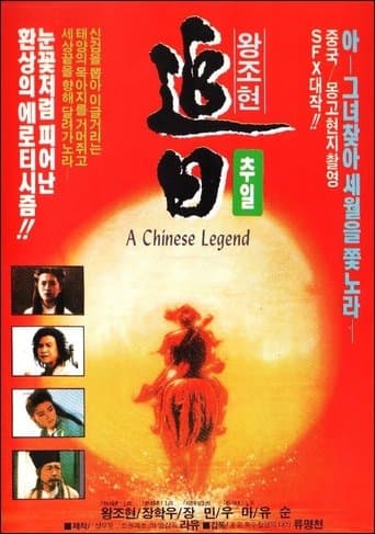 Movie poster for A Chinese Legend
