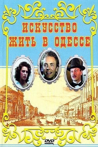 Movie poster for Art of Living in Odessa
