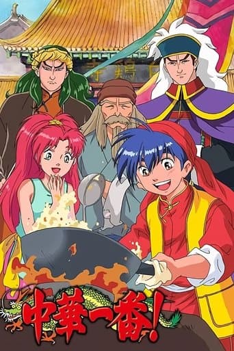 Movie poster for Cooking Master Boy