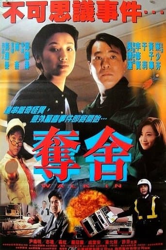 Movie poster for Walk In