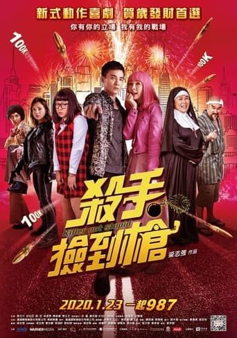 Movie poster for Killer Not Stupid