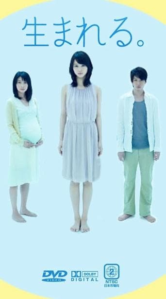 Movie poster for Being Born.