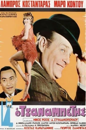 Movie poster for The Grouch