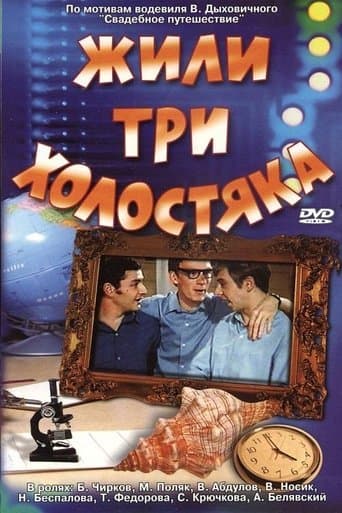 Movie poster for There Were Three Bachelors