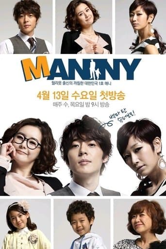 Movie poster for Manny