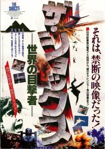 Movie poster for The Shocks