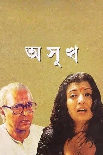 Movie poster for Asukh