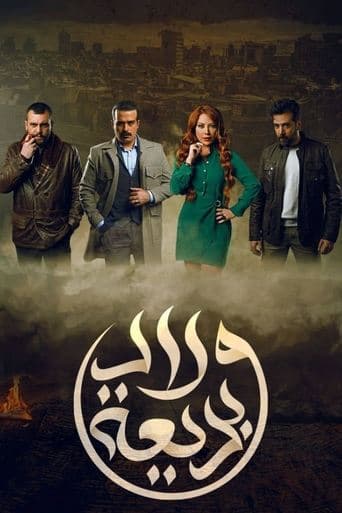 Movie poster for Badeea's Children