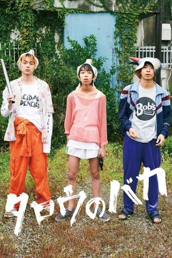 Movie poster for Taro the Fool