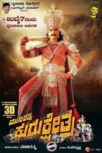 Movie poster for Kurukshetra