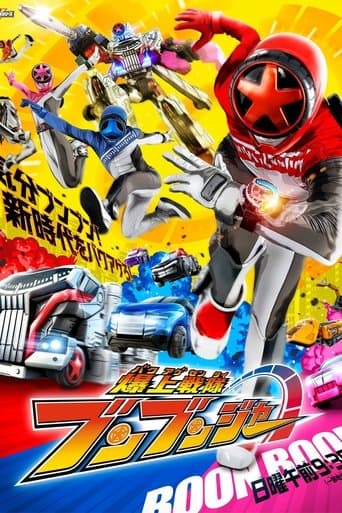 Movie poster for Bakuage Sentai Boonboomger