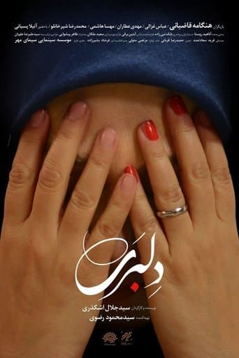 Movie poster for Coquetry