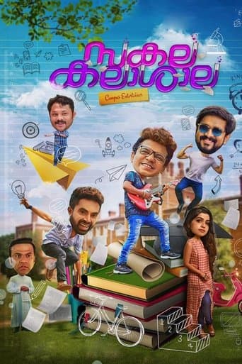 Movie poster for Sakalakalashala