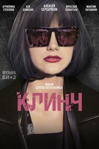 Movie poster for Clinch