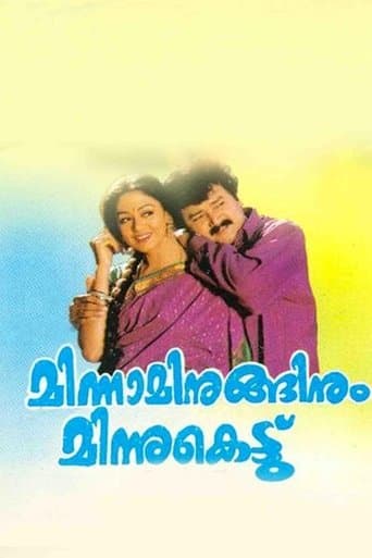 Movie poster for Minnaminuginum Minnukettu