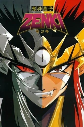 Movie poster for Zenki