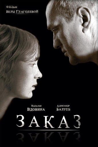 Movie poster for The Order