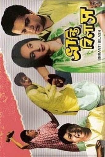 Movie poster for Bhrantibilas