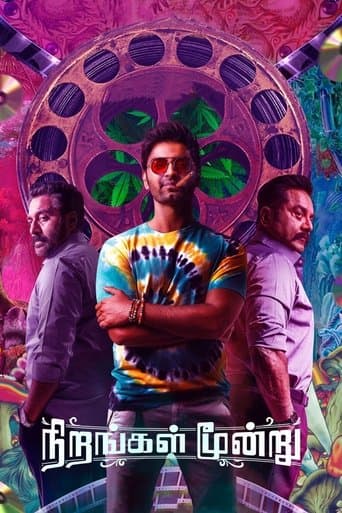 Movie poster for Nirangal Moondru