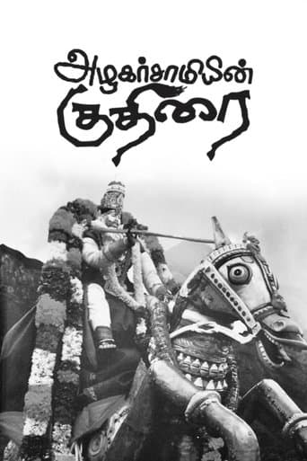 Movie poster for Azhagar Samiyin Kuthirai