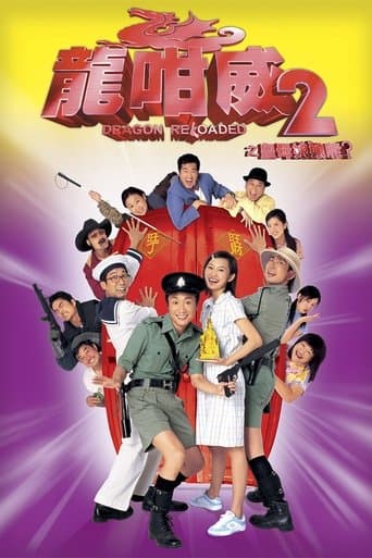 Movie poster for Dragon Reloaded