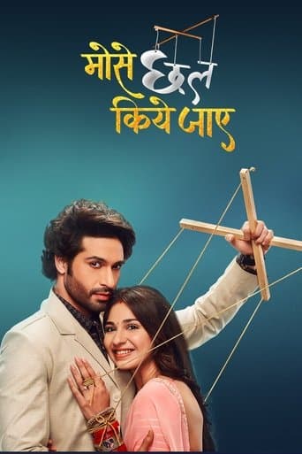 Movie poster for Mose Chhal Kiye Jaaye