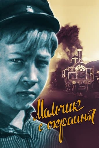 Movie poster for Boy from the outskirts