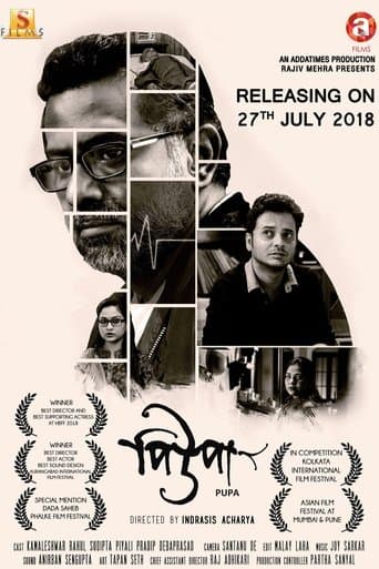 Movie poster for Pupa