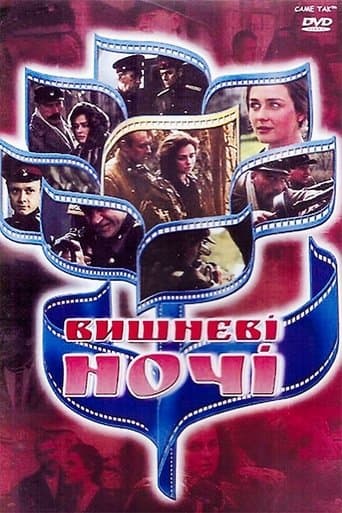 Movie poster for Cherry Nights
