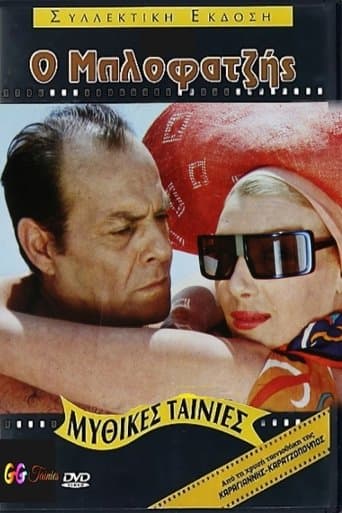 Movie poster for The Bluffer