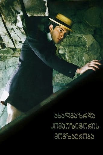 Movie poster for Voyage of the Young Composer