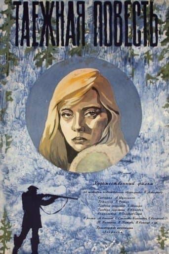 Movie poster for Taiga Story