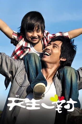 Movie poster for New Perfect Two