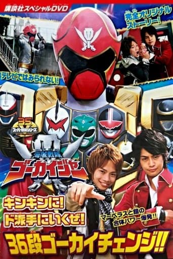 Movie poster for Kaizoku Sentai Gokaiger: Let's Make an Extremely GOLDEN Show of it! The 36-Stage Gokai Change!!