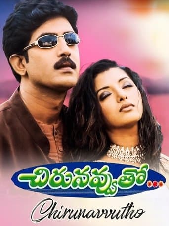 Movie poster for Chiru Navvuto