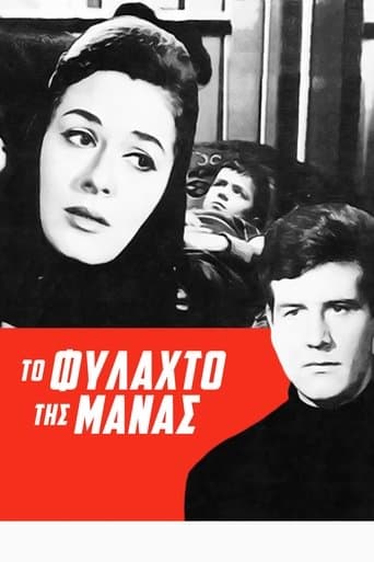 Movie poster for the mother's amulet