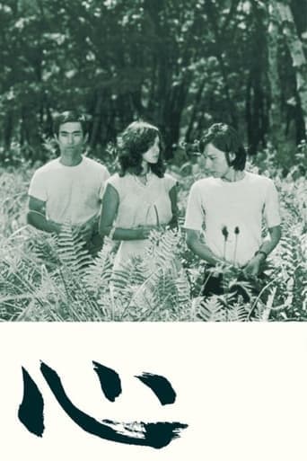 Movie poster for The Heart