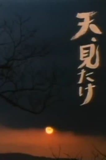 Movie poster for See Heaven