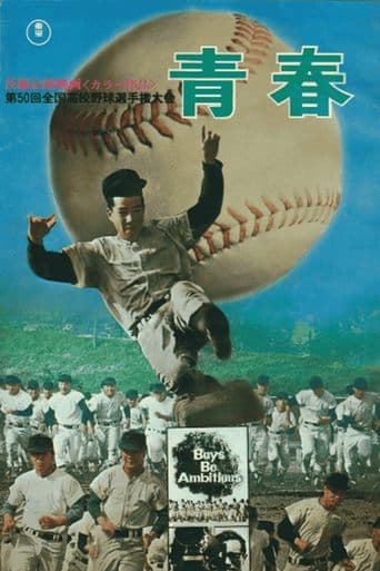 Movie poster for Youth: The 50th National High School Baseball Tournament
