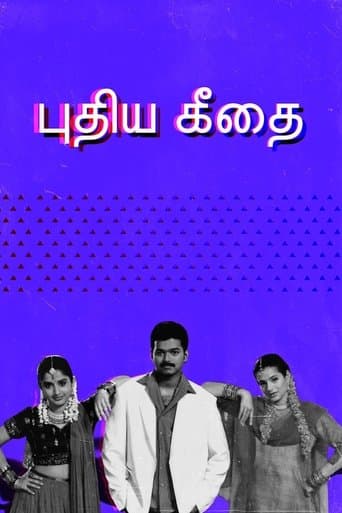 Movie poster for Puthiya Geethai