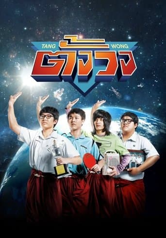 Movie poster for Tang Wong